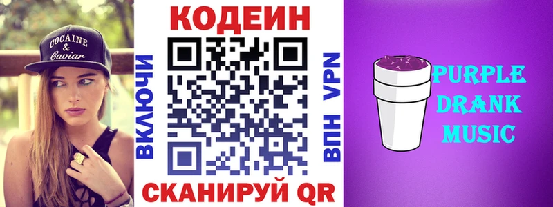 продажа наркотиков  Безенчук  Кодеин напиток Lean (лин) 