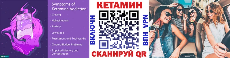 закладка Безенчук Кетамин VHQ
